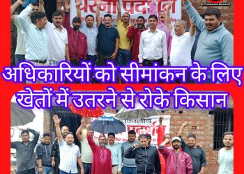 बड़ी खबर : हल्द्वानी रिंग रोड परियोजना किसानों से संघर्ष समिति की अपील,सीमांकन के लिए खेत में लोनिवि के अधिकारियों को घुसने ना दें