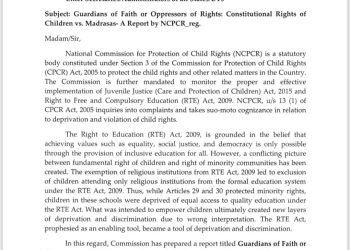 बड़ी खबर : मदरसा बोर्ड को भंग करने की सिफारिश में बढ़ी  हलचल