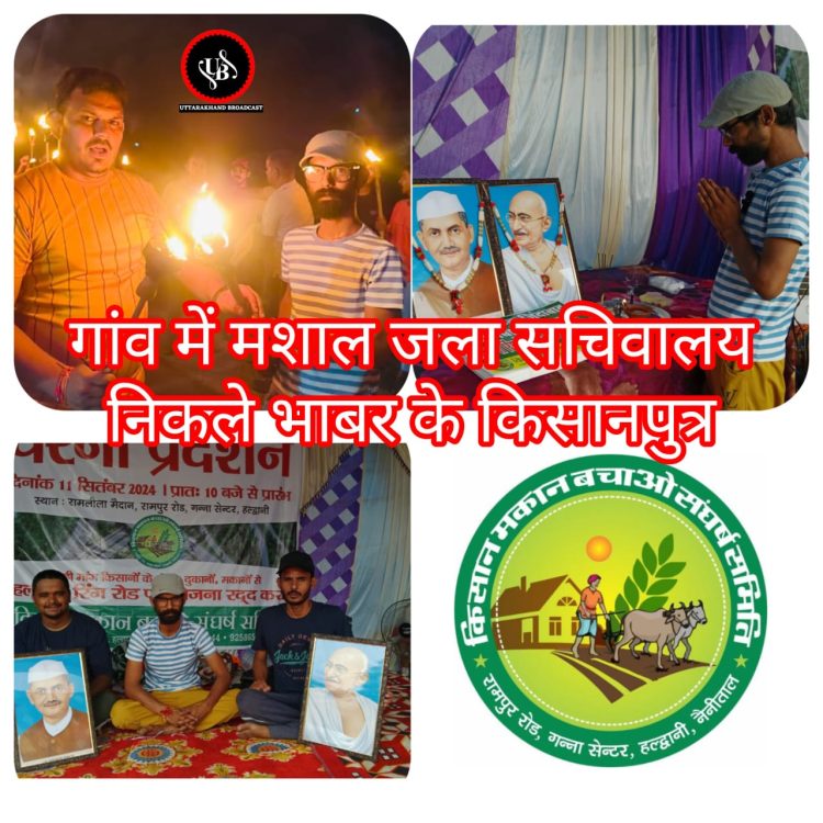 बिग ब्रेकिंग : देहरादून निकले आंदोलनकारी किसान पुत्र उपाध्याय,न्यायालय से पूर्व मुख्य सचिव को बताएंगे कितना परेशान हैं भाबर के किसान और कारण