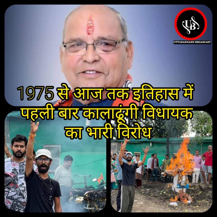 किसानपुत्र उपाध्याय ने विधायक भगत से दो टूक कहा,ग्रामीणों पर राजनीति के आरोप ना लगाएं,जिद में आए तो खिसका देंगे उनकी राजनीतिक जमीन