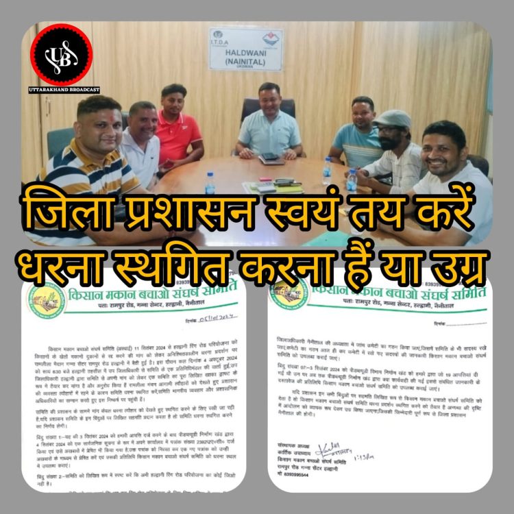 बड़ी खबर: किसानपुत्रों के आंदोलन का होता असर प्रशासन ने की आंदोलनकारियों के साथ वार्ता,7 सूत्रीय मांग प्रशासन की कुर्सी पर भेजी