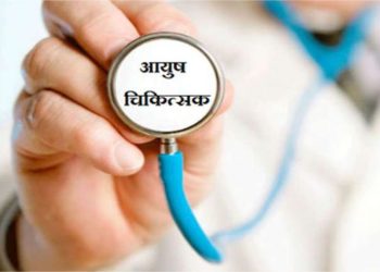 उत्तराखंड में 450 चिकित्सक फर्जी करार दिए गए, लाइसेंस किया निरस्त