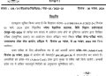 बड़ी खबर : Ukpsc ने इस भर्ती परीक्षा का एडमिड कार्ड किया जारी