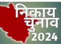 बड़ी खबर : उत्तराखंड में जल्द ही नगर निकाय चुनाव की अधिसूचना होगी जारी