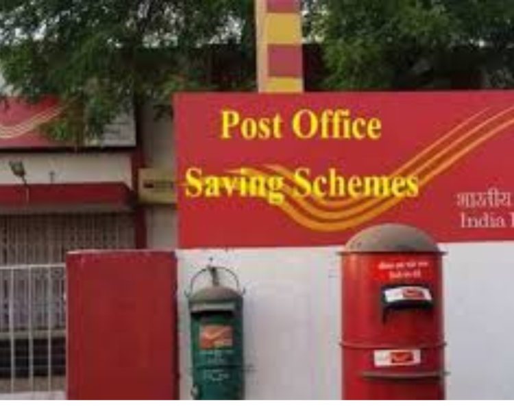 Post Office Scheme: 72,000 जमा करने पर मिलेंगे इतने पैसे,पढ़िए पूरी खबर