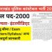 बेरोजगार युवाओं हो जाओ तैयार: पुलिस कांस्टेबल के 2000 पदों पर भर्ती शुरू, uksssc ने अधिसूचना कि जारी