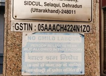 बिग ब्रेकिंग : सेलाकुई फार्मा कंपनी में लगी आग, 9 लोग झुलझे, ग्राफिक एरा अस्पताल में कराया भर्ती