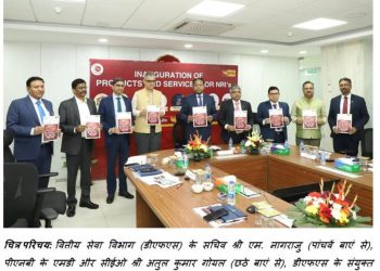 पीएनबी ने अपनी एनआरआई सेवाओं को मजबूत किया: 24*7 एनआरआई ग्राहक सेवा केंद्र और नई पेशकश शुरू की