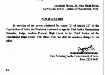 बिग ब्रेकिंग : उत्तराखंड को मिले नए चीफ जस्टिस