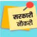 बड़ी खबर : एलटी संवर्ग में 1500 शिक्षकों की जल्द होगी नियुक्ति