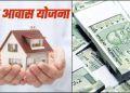पीएम आवास योजना में 22 लाख की ठगी,फर्जी रसीदें देकर बांट दिए घर