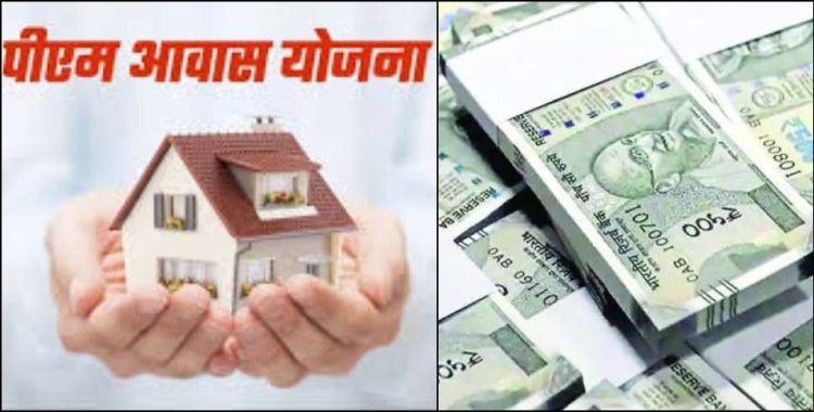 पीएम आवास योजना में 22 लाख की ठगी,फर्जी रसीदें देकर बांट दिए घर
