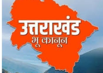 भू-कानून उल्लंघन : 279 प्रकरणों में हुआ उल्लंघन, चार जिलों में तीन हेक्टेयर से अधिक भूमि सरकार में निहित