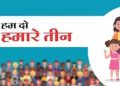 प्रधानी तो गई, अब चुनाव से भी गए, संतान गोद देने की कहानी नहीं उतरी प्रशासन के गले
