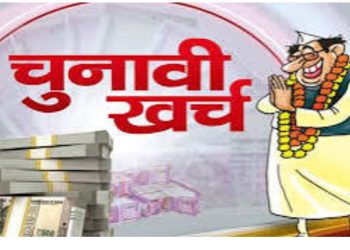 बड़ी खबर : दून नगर निगम में भाजपा और कांग्रेस का खर्चा निर्वाचन व्यय से नहीं खा रहा मेल, रजिस्टर में लाख रुपये भी नहीं दर्ज