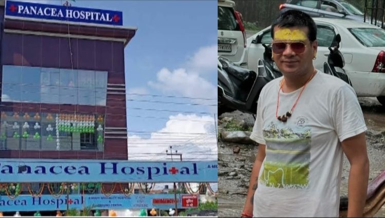 बिग ब्रेकिंग : पैनेसिया अस्पताल मैनेजमेंट सोसायटी के पूर्व सचिव ने अस्पताल को लगाया 25 लाख चुना, मुकदमा दर्ज।