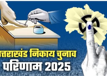 बिग ब्रेकिंग: टिहरी में नगर निकाय चुनाव में इन प्रत्याशियों ने की जीत हासिल