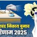 बिग ब्रेकिंग: टिहरी में नगर निकाय चुनाव में इन प्रत्याशियों ने की जीत हासिल