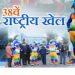 गुड न्यूज: राष्ट्रीय खेलों में उत्तराखंड का शानदार प्रदर्शन, पदकों का शतक पूरा