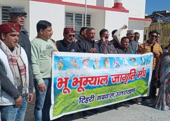 भू भूम्याल जागृति मंच ने समान नागरिक संहिता के प्रावधानों का किया विरोध, राज्यपाल को सौंपा ज्ञापन