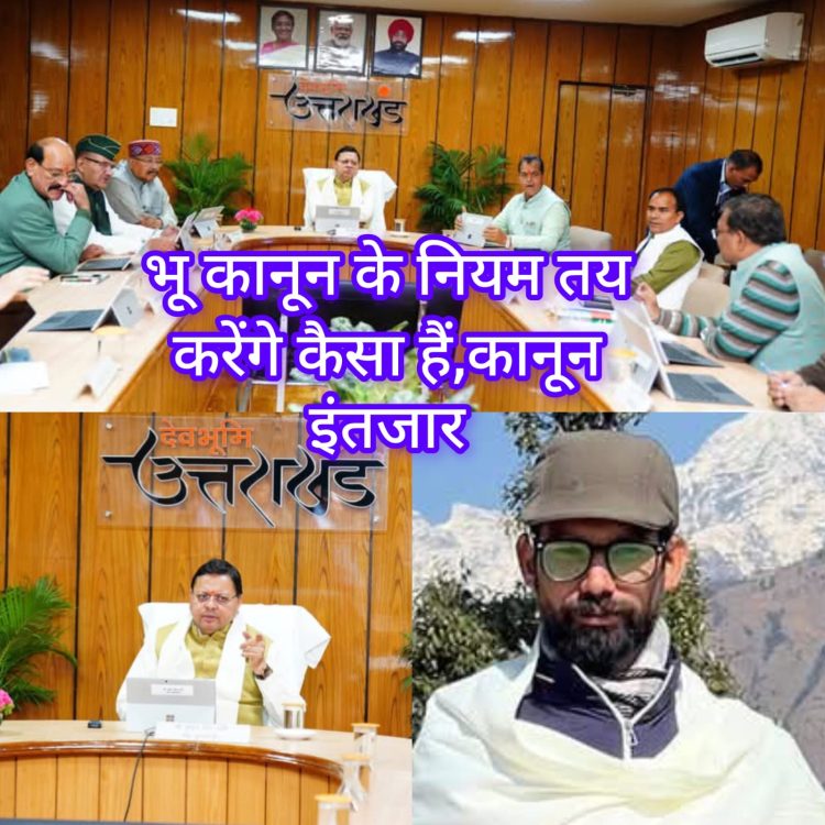 किसान मंच प्रदेश अध्यक्ष किसानपुत्र कार्तिक उपाध्याय का बयान: भू-कानून का स्वागत, प्रावधानों का करेंगे इंतजार, मांग अनुरूप न होने पर करेंगे विरोध