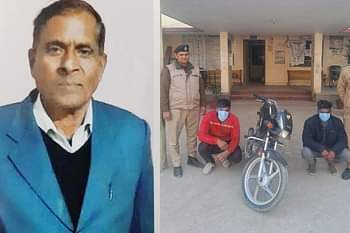 सेवानिवृत्त प्रधानाचार्य की निर्मम हत्या: हत्यारोपी दंपती पर 25-25 हजार रुपये का इनाम घोषित