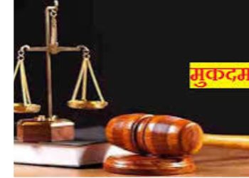 बिग ब्रेकिंग : सीएम के पूर्व निजी सचिव की बढ़ी मुश्किलें, ठगी का एक और मुकदमा दर्ज