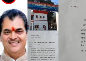 पर्वतीय समाज के अपमान का मामला: किसान मंच के अध्यक्ष कार्तिक उपाध्याय ने हल्द्वानी कोतवाली में दर्ज कराई शिकायत