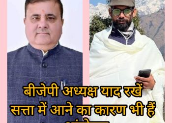 भाजपा प्रदेश अध्यक्ष के बयान पर किसान मंच के प्रदेश अध्यक्ष कार्तिक उपाध्याय का कड़ा पलटवार, कहा— आंदोलन ही भाजपा की सत्ता की नींव