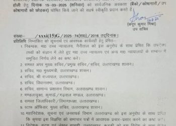 बिग ब्रेकिंग : पर्वतीय होली के रंग में डूबेगा उत्तराखंड, सरकार ने किया सार्वजनिक अवकाश घोषित