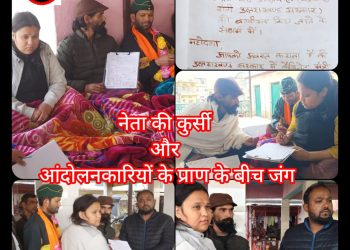 बिग ब्रेकिंग : उत्तराखंड में आक्रोश: भूख हड़ताल पर बैठे आंदोलनकारियों का प्रण,या मंत्री की कुर्सी जाएगी या हमारे प्राण