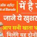 Bank of Baroda Mahila Samman Savings Certificate: महिलाओं के लिए 7.5% ब्याज के साथ सुरक्षित और लाभदायक निवेश योजना!