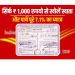 पोस्ट ऑफिस नेशनल सेविंग सर्टिफिकेट स्कीम (NSC): सिर्फ ₹1,000 से निवेश करें और पाएं 7.1% ब्याज!