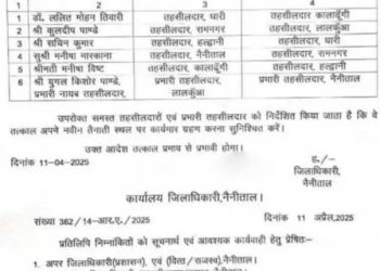 नैनीताल जिले में तहसीलदारों के बड़े स्तर पर तबादले, डीएम वंदना सिंह के निर्देश पर 6 अधिकारियों के ट्रांसफर