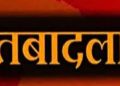 बड़ी खबर: नैनीताल में प्रशासनिक फेरबदल की बड़ी कार्रवाई, सात SDM के तबादले