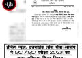 ब्रेकिंग: उत्तराखंड लोक सेवा आयोग ने RO-ARO परीक्षा 2023 का चयन परिणाम किया निरस्त