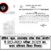 ब्रेकिंग: उत्तराखंड लोक सेवा आयोग ने RO-ARO परीक्षा 2023 का चयन परिणाम किया निरस्त