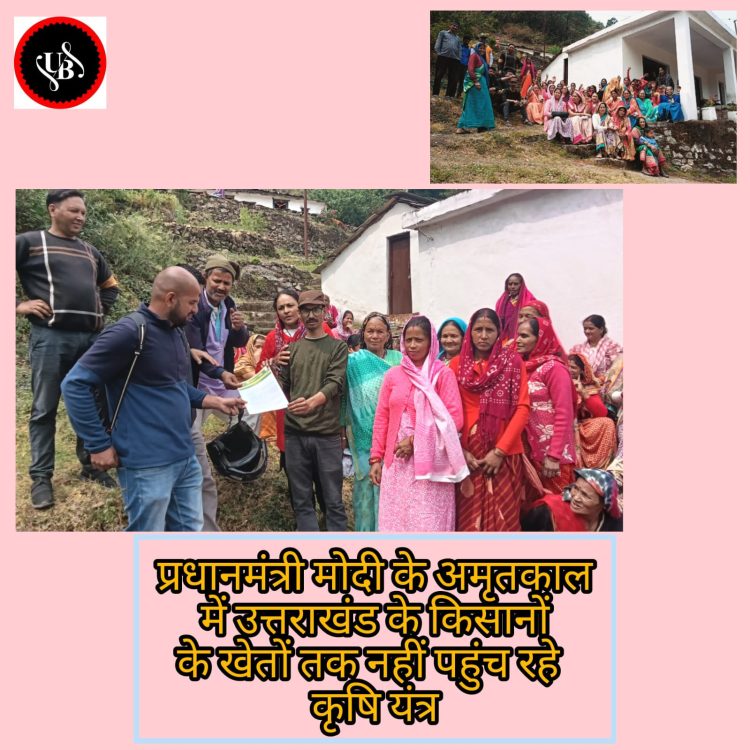 बिग ब्रेकिंग : खेतों तक सड़क पहुंचाने का कार्य शुरू करें चौखुटिया प्रशासन,दोपहर बाद आंदोलन की चेतवानी