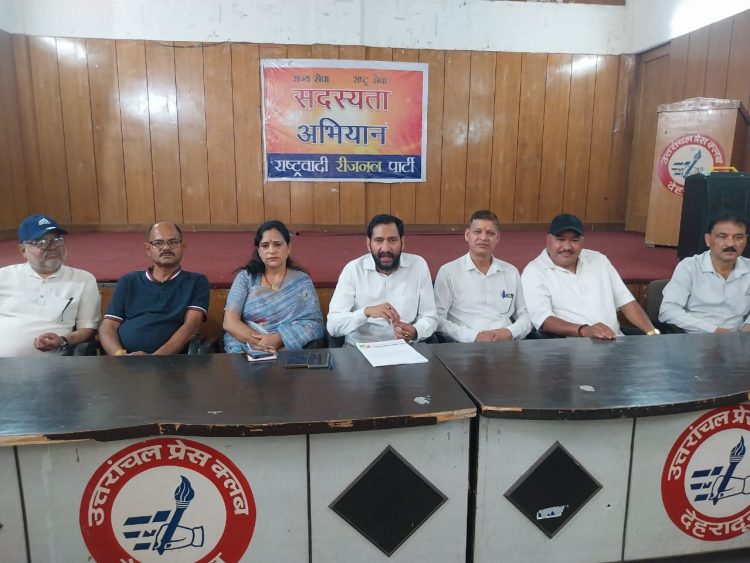 बिग ब्रेकिंग : आयुष्मान योजना की खामियों पर रीजनल पार्टी का हमला, आंदोलन की चेतावनी