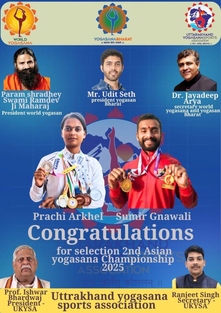 श्री गुरु राम राय विश्वविद्यालय के छात्र सुमिर ज्ञवाली का एशियन योगासन चैंपियनशिप के लिए चयन