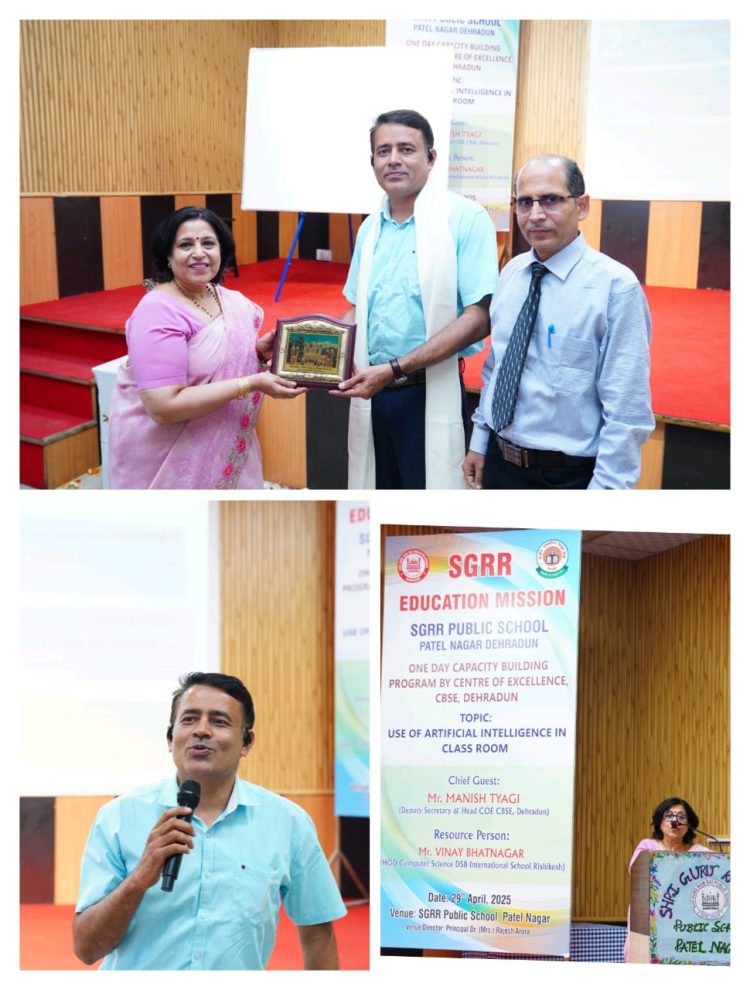 एसजीआरआर पब्लिक स्कूल पटेल नगर में “कक्षाओं में एआई का उपयोग” विषय पर क्षमता निर्माण कार्यशाला आयोजित