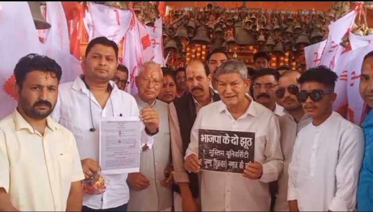 बड़ी खबर: गोलज्यू दरबार में पूर्व सीएम हरीश रावत ने मांगा न्याय, बीजेपी पर लगाए बड़े आरोप