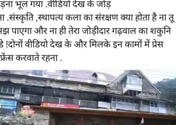 उत्तराखंड सचिवालय में हलचल: आईएएस धीरज गर्ब्याल की फेसबुक पोस्ट से बढ़ा विवाद, हटाई गई पोस्ट के बाद भी सवाल कायम