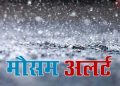 उत्तराखंड में मौसम का कहर: 4 दिन तक तेज बारिश, ओलावृष्टि और तूफानी हवाओं का अलर्ट