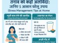 तनाव को कहें अलविदा: जानिए 5 आसान घरेलू उपाय (Stress Management Tips at Home)
