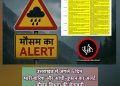 सावधान:  उत्तराखंड में अगले 5 दिन भारी बारिश और आंधी-तूफान का अलर्ट, मौसम विभाग की चेतावनी