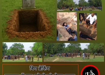 बिग ब्रेकिंग: कब्र खोदने को लेकर दो समुदाय आमने-सामने, गांव में तनाव | भारी पुलिस बल तैनात