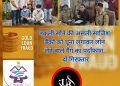 नकली सोने की असली साजिश: बैंकों को चूना लगाकर लोन लेने वाले गैंग का पर्दाफाश, दो गिरफ्तार