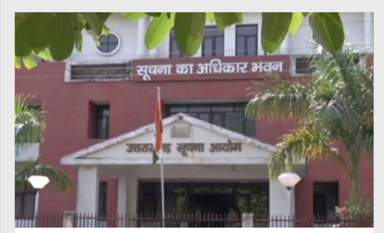 बड़ी खबर: RTI आदेशों की अनदेखी पर दो अधिकारियों पर आर्थिक दंड, आयोग ने दिखाई सख्ती