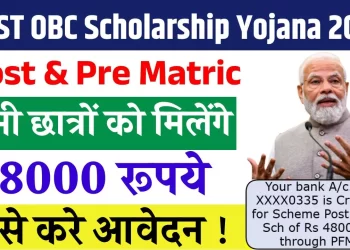 SC/ST/OBC Scholarship 2025: अब सभी छात्रों को मिलेंगे ₹48,000 तक की स्कॉलरशिप, जानें आवेदन प्रक्रिया, पात्रता और जरूरी दस्तावेज